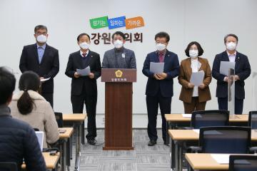 국민의힘 도의원 일동 코로나19 피해대책지원특별위원회 구성 결의안 공동발의 기자회견
