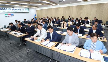 강원특별자치도의회 청렴역량 향상 교육