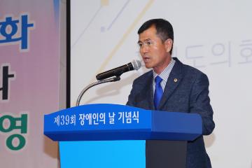 제39회 장애인의 날 기념식