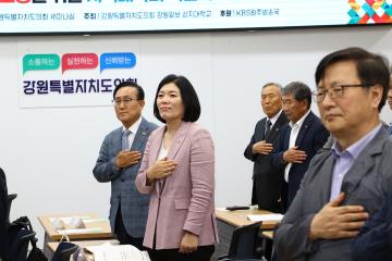 제2회 강원상지포럼(고령친화도시  조성을 위한 지역대학의 역할과 제론테크산업의전망)