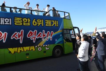 제106회 전국체육대회 강원특별자치도 선수단 환영행사