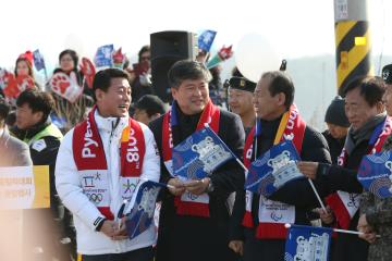 평창동계올림픽 성화 강원도 입성 축하 행사