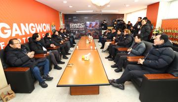 강원FC 정규리그 홈경기 개막식