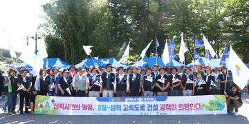 영월~삼척 고속도로 예타 통과 기원 영정태삼 국토순례 대장정 해단식