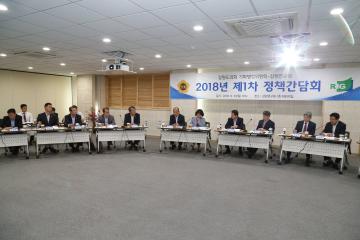 기획행정위원회 강원연구원 2018년 제1차 정책간담회