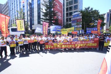 춘천~속초 고속화철도 조기 건설 도의원 및 관련 시군의원 연합 집회시위