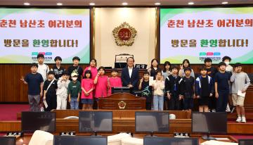 강원특별자치도의회방문