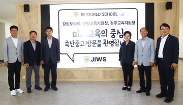 제339회 교육위원회 현지시찰