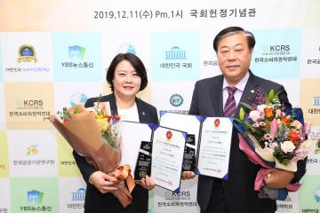 제4회 2019 대한민국 공공정책대상