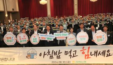 강원농협인 소통 공감 포럼