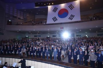 제81주년 광복절 경축식