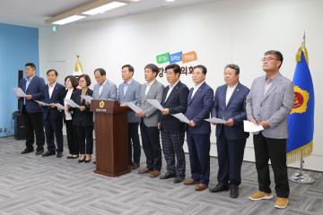 강원도의회 자유한국당의원 기자회견(레고랜드관련)
