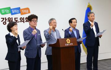 환경부 설악산 오색삭도 환경영향평가 부동의 관련 강원도의회 규탄 성명서 발표