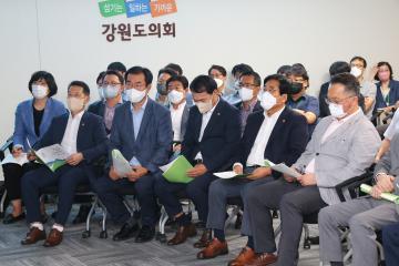 제1회 강원아카데미(강원특별자치도와 강원도의회의 역활)