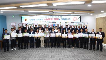 2026학년도 대학수학능력시험 수험생 격려 응원행사