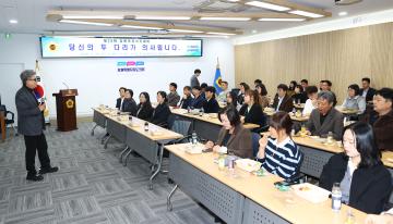 제23회 강원의정아카데미