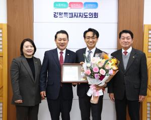 강원특별자치도의회 감사패 수여식