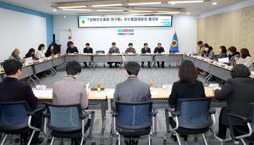 강원특별자치도의회 강원유보통합연구회 유보통합대표자 협의회