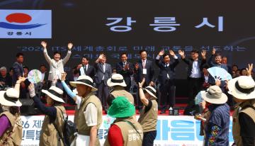 2026 제20회 강원특별자치도 이통장 한마음대회