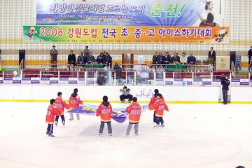 2008 강원도컵 전국 초·중·고 아이스하키대회