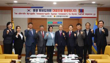 몽골 튜브도의회 대표단 방문