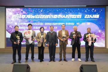 제33회 한농연춘천시 농업경영인 한마음대회