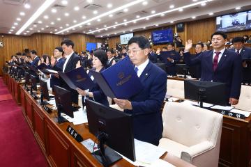 제12대 강원특별자치도의회 개원식