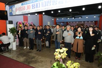 강릉시 강남자율방범대장 이취임식