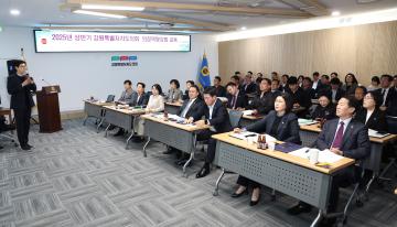 2025년 상반기 강원특별자치도의회 의정역량강화교육