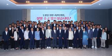 제11대 강원특별자치도의회 의정활동 성과공유회