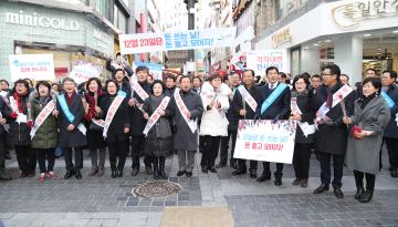 힘내라! 강원경제 캠페인