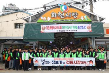 2026 설 맞이 전통시장 장보기 행사