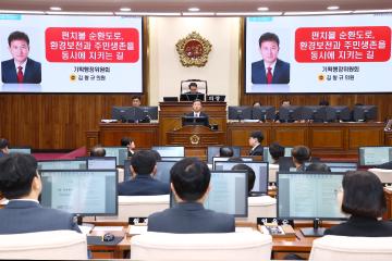 제343회 제1차 본회의