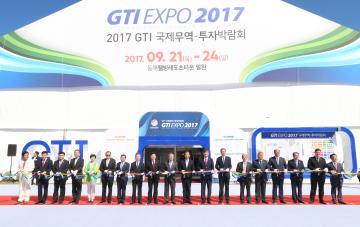 2017 GTI국제무역 투자박람회 개관식