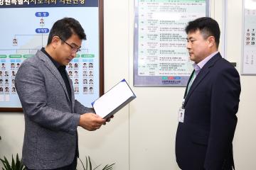 강원특별자치도의회 임용장 수여식