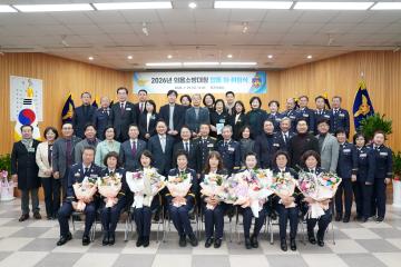 춘천시 의용소방대장 합동 이취임식