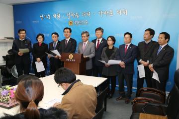 강원도의회 수도권 규제완화 반대 성명서 발표