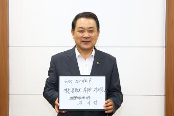 환경의 달 캠페인