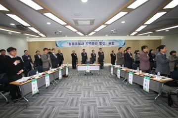강원도의회 분권특별위원회 주최-협동조합과 지역분권 발전 포럼