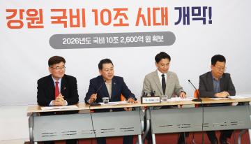 2026년도 국비 10조 2,600억원 확보 관련 브리핑