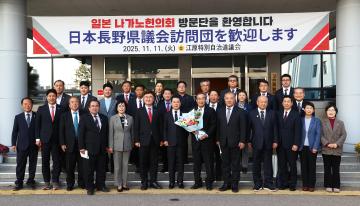 일본 나가노현의회 방문단 내방