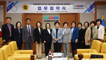 강원특별자치도의회 고령친화도시연구회-고령사회를 이롭게 하는 강원여성 업무협약식
