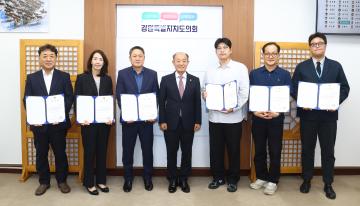 강원특별자치도의회 의원 행동강령운영 자문위원회 위촉식