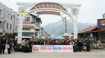 2026 설맞이 장보기 행사(인제 전통시장)
