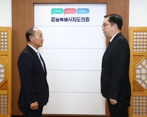 강원특별자치도의회 임용장 수여식