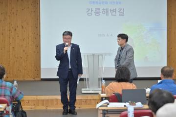 제5회 강릉해양문화 시민강좌