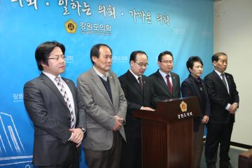 강원도의회 새누리당 성명서 발표