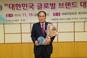 2019 글로벌브랜드대상 시상식