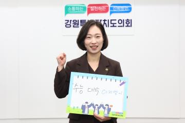 2026학년도 대학수학능력시험 수험생 격려 응원행사