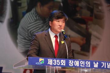 제35회 장애인의날 기념식